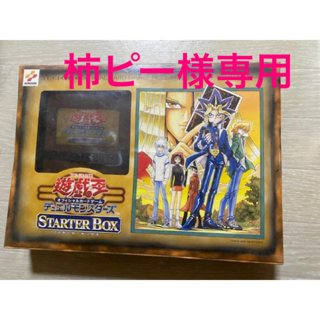 遊戯王スターターBOX エンタメ/ホビーのトレーディングカード(Box/デッキ/パック)の商品写真