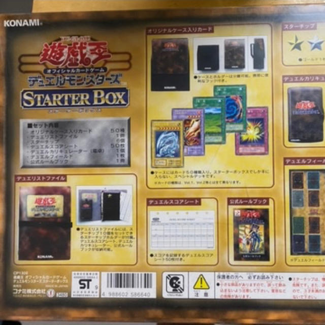 遊戯王スターターBOX エンタメ/ホビー トレーディングカード Box