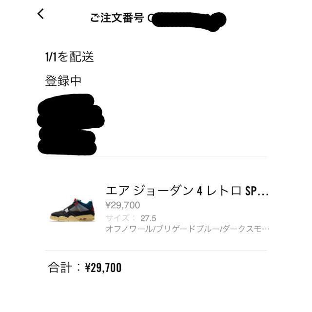 NIKE AIR JORDAN4 × UNION LA 27.5cm