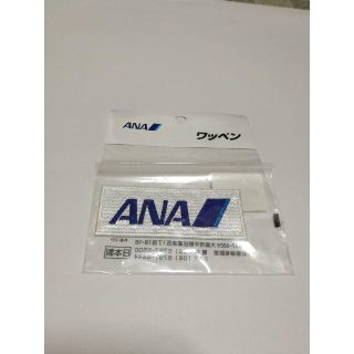 全日空　ANA　ワッペン貴重(航空機)