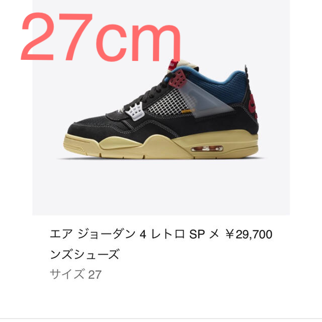 定番の冬ギフト - NIKE エアジョーダン 4 27cm ユニオンレトロ SP