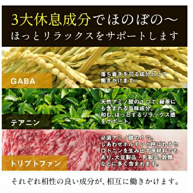 休息サポートサプリ スヤリッチ 30日分！睡眠薬、睡眠導入剤に頼る前のお試し用に 食品/飲料/酒の健康食品(その他)の商品写真