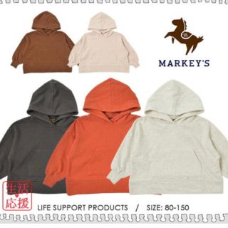 マーキーズ(MARKEY'S)の新品未使用　パーカー　MARKEY'S  グレー　サイズ110(Tシャツ/カットソー)