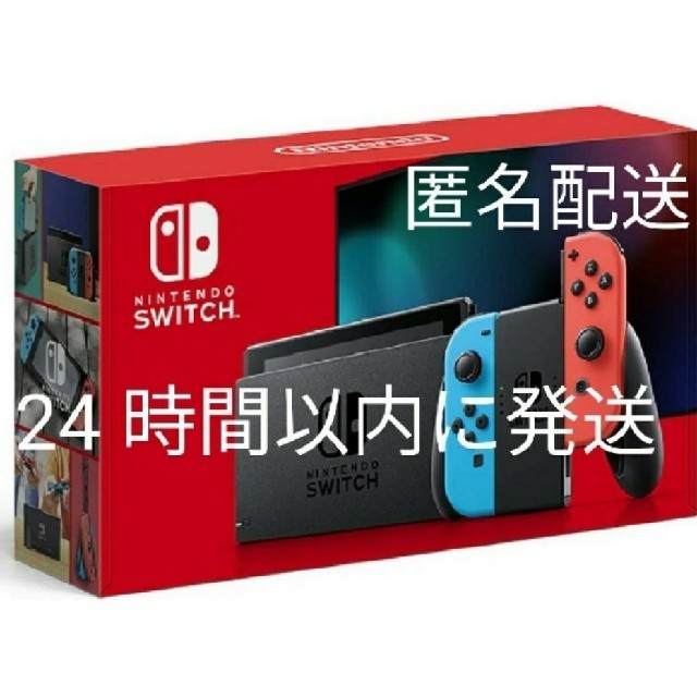 Nintendo Switch 本体 ニンテンドースイッチ 本体 任天堂