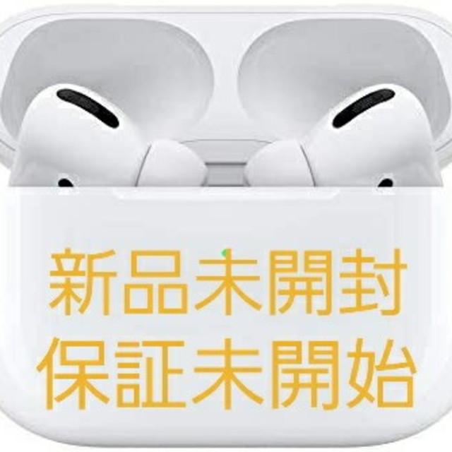 Apple(アップル)の新品 正規品 保証未開始 Apple AirPods Pro エア ポッズ プロ スマホ/家電/カメラのオーディオ機器(ヘッドフォン/イヤフォン)の商品写真