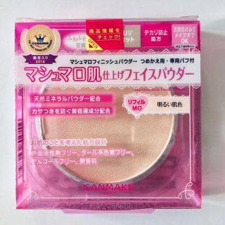 キャンメイク(CANMAKE)のキャンメイク マシュマロフィニッシュパウダー リフィル MO(明るい肌色) (その他)