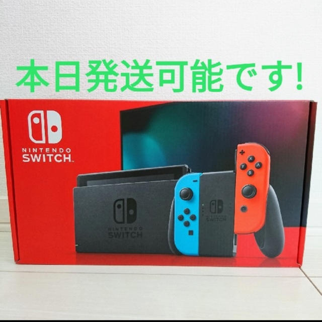 ニンテンドースイッチ【即日発送】 Nintendo Switch 新型 ニンテンドー スイッチ 本体