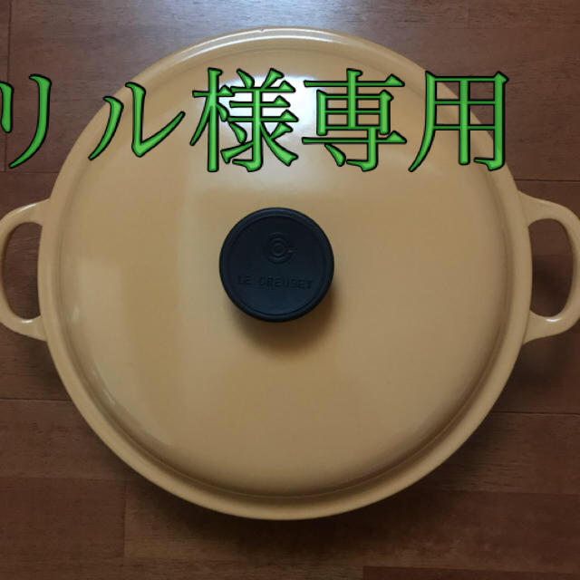 【美品】LE CREUSET　ビュッフェキャセロール　カリビアンブルー　26cm