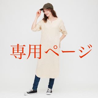 ユニクロ(UNIQLO)のユニクロ ワッフルキーネックワンピース(7分袖)(ロングワンピース/マキシワンピース)