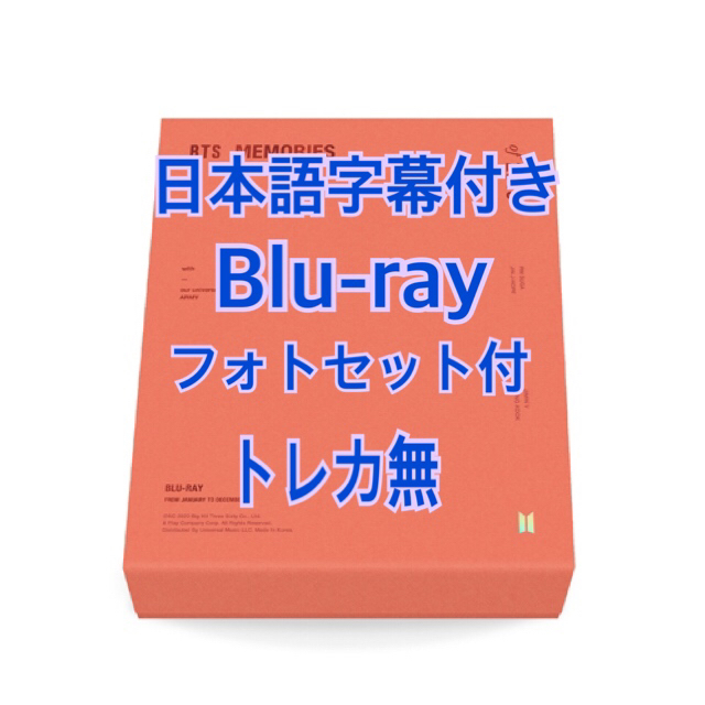 BTS メモリーズ memories 2019 BluRay トレカ無
