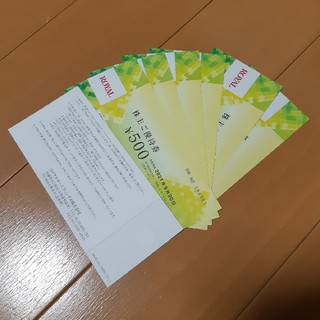 ロイヤル(roial)のてんや等食事券(株主優待券) 3,500円分(レストラン/食事券)