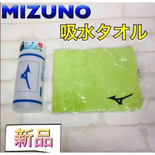 ミズノ(MIZUNO)のMIZUNO ミズノ 水泳用セームタオル 吸水タオル ライトグリーン(マリン/スイミング)