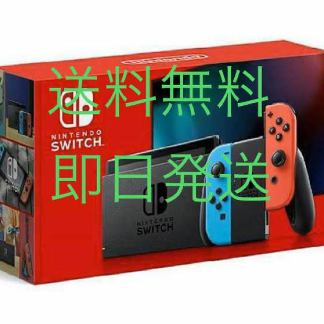 家庭用ゲーム機本体Nintendo Switch Joy-Con(L) ネオンブルー ネオンレッド