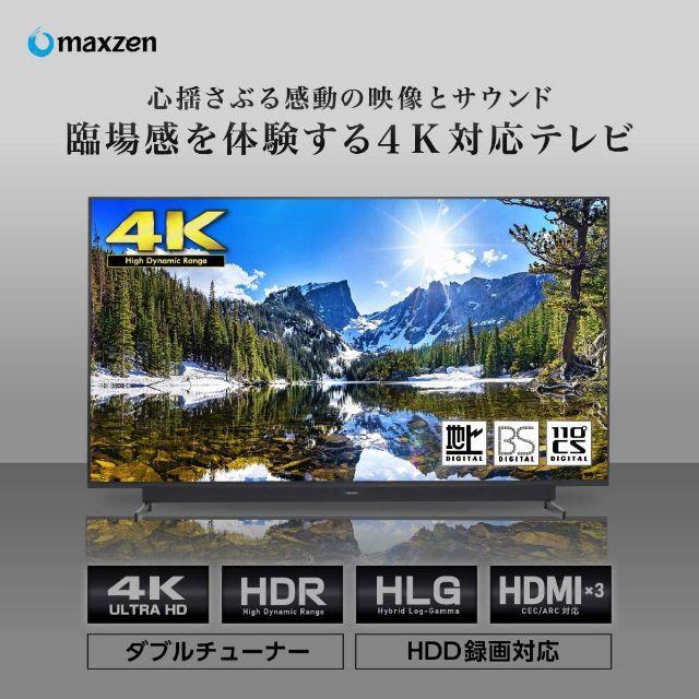 maxzen JU55SK03 55V型 4K対応 液晶テレビ スマホ/家電/カメラのテレビ/映像機器(テレビ)の商品写真