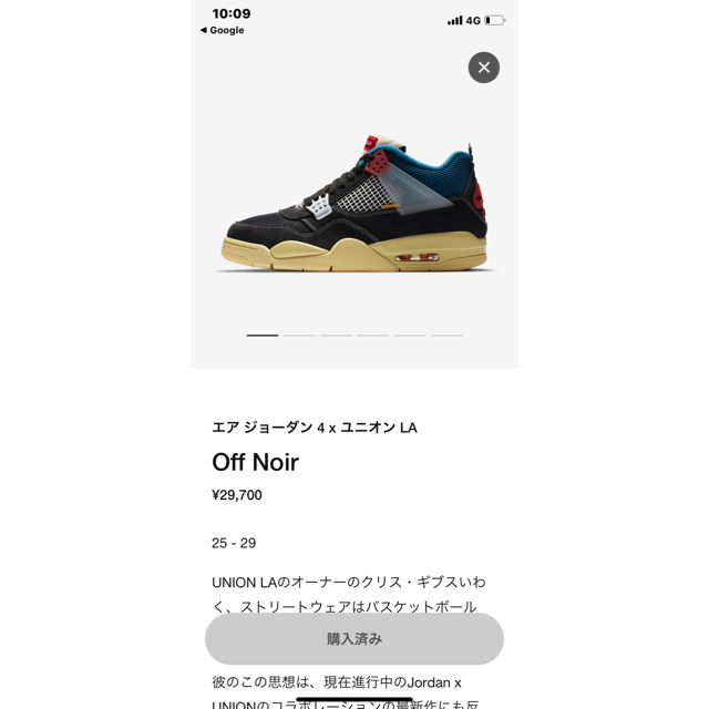 NIKE(ナイキ)のNIKE UNION JORDAN AJ4 OFF NOIR jordan4 メンズの靴/シューズ(スニーカー)の商品写真