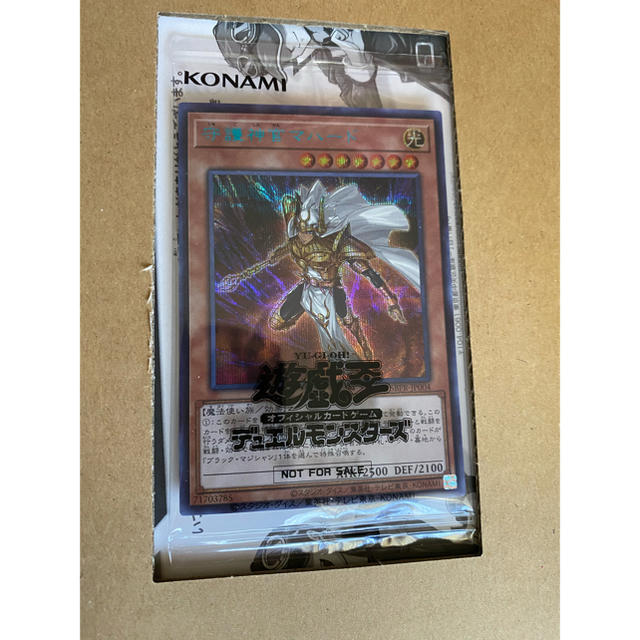 大阪売り出し 守護神官マハード シークレットレア Special Blue ver