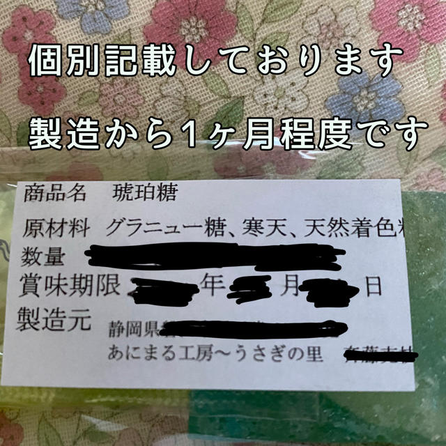 太陽のしずく　琥珀糖　asmr 食品/飲料/酒の食品(菓子/デザート)の商品写真