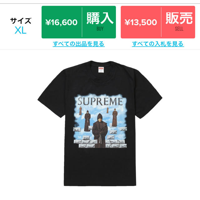 Tシャツ/カットソー(半袖/袖なし)Supreme Levitation tee