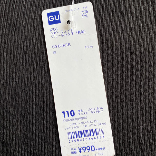 GU(ジーユー)のGU KIDS  ヘビーウエストクールネックＴ　110cm 新品 キッズ/ベビー/マタニティのキッズ服男の子用(90cm~)(Tシャツ/カットソー)の商品写真