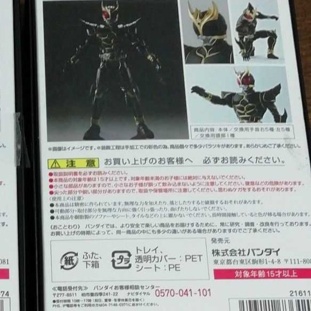 真骨頂 仮面ライダークウガ アルティメットフォーム