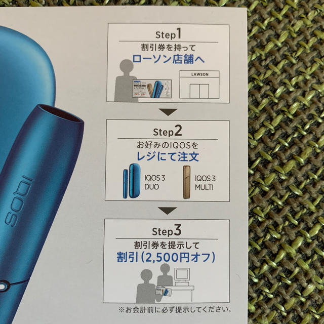 IQOS(アイコス)のiQOS本体 割引券 クーポン メンズのファッション小物(タバコグッズ)の商品写真