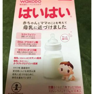 ワコウドウ(和光堂)の専用　和光堂　はいはい(哺乳ビン)