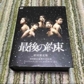 アラシ(嵐)の最後の約束　DVDbox(TVドラマ)