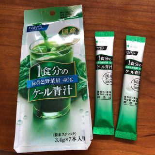 ファンケル(FANCL)のFANCLのケール青汁(青汁/ケール加工食品)