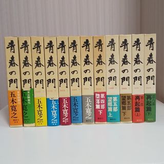 コウダンシャ(講談社)の【貴重】青春の門 1部～6部 12巻セット (文学/小説)