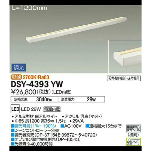 3本セット ダイコー LEDシステムライト 間接照明 特価 noxcapital.de