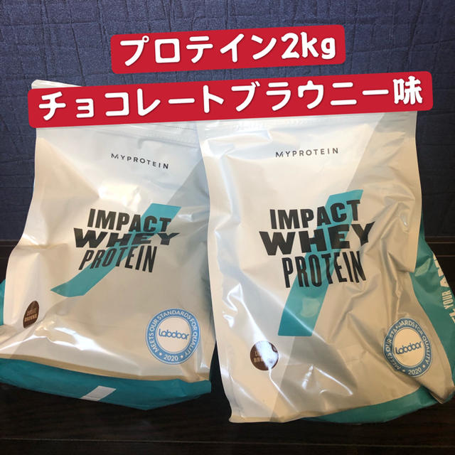 プロテイン　2kg