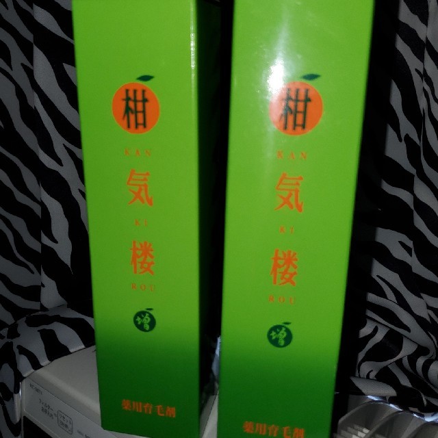 柑気楼 増 150ml