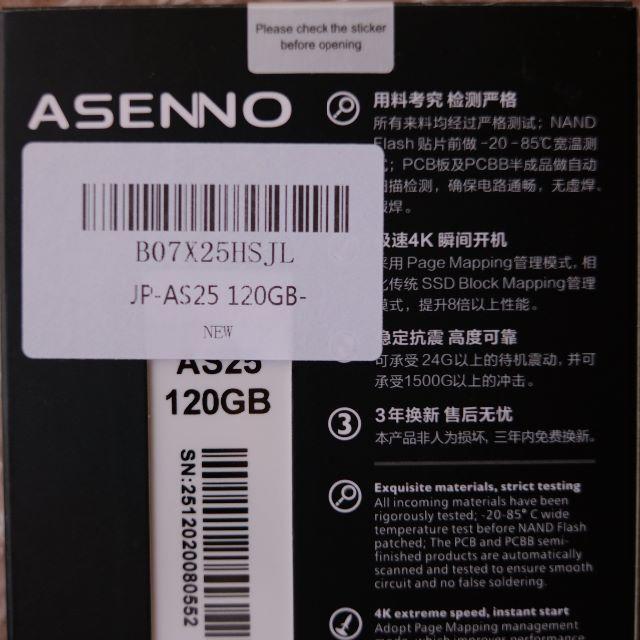 ASENNO SSD120GB 新品未開封品 スマホ/家電/カメラのPC/タブレット(PCパーツ)の商品写真