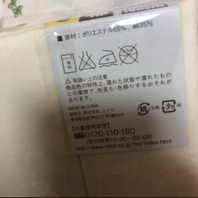 ニトリ(ニトリ)の新品　敷きふとんカバー　シングル インテリア/住まい/日用品の寝具(シーツ/カバー)の商品写真