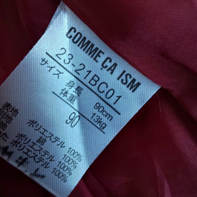 COMME CA ISM(コムサイズム)のコムサ ダウンジャケット 女の子 90 キッズ/ベビー/マタニティのキッズ服女の子用(90cm~)(ジャケット/上着)の商品写真