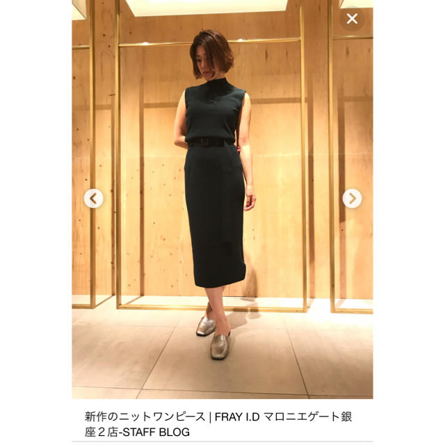 FRAY I.D - フレイアイディー ニットワンピース ダークグリーン