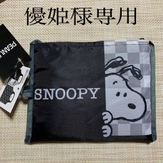 スヌーピー(SNOOPY)の《優姫様専用》スヌーピー   エコバッグ　　NO.21  モノクロ(エコバッグ)