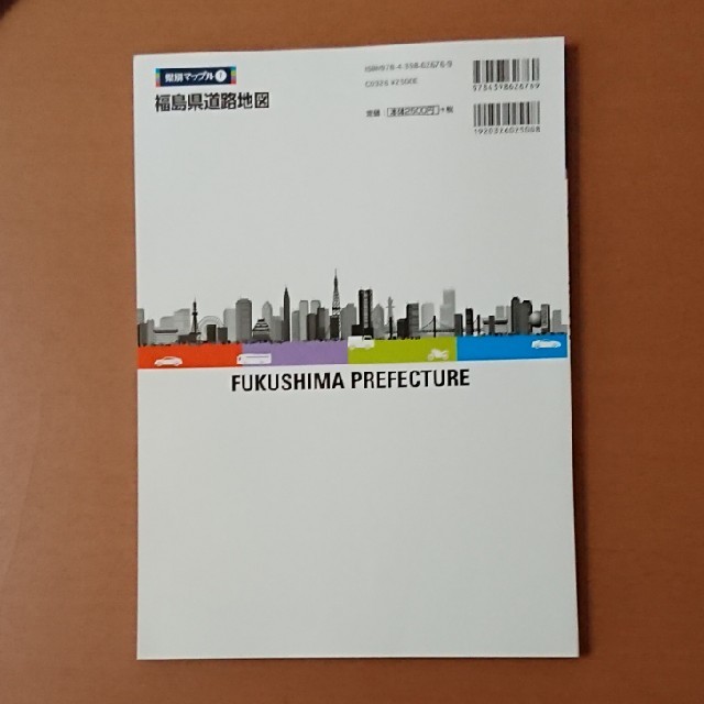 旺文社(オウブンシャ)の福島県道路地図 ６版 エンタメ/ホビーの本(地図/旅行ガイド)の商品写真