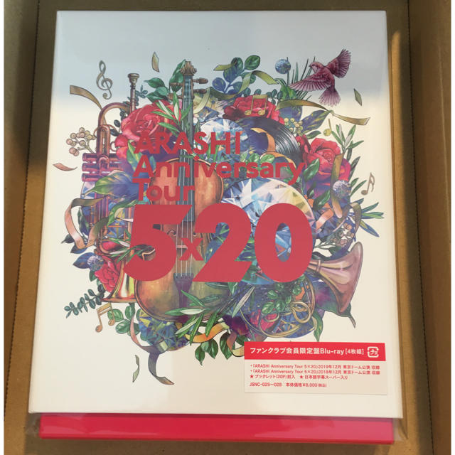 新品未開封 嵐 ファンクラブ限定 5×20 Blu-ray - gadsantamarthadecuba