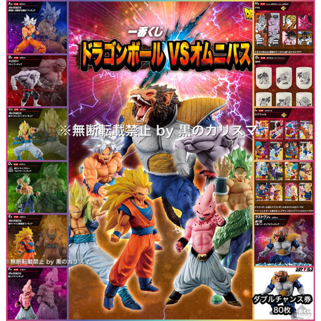 エンタメ/ホビー一番くじ ドラゴンボール VSオムニバス 1ロット A～I賞＋ラストワン＋販促物