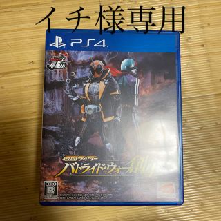 プレイステーション4(PlayStation4)の仮面ライダー バトライド・ウォー 創生 PS4(家庭用ゲームソフト)