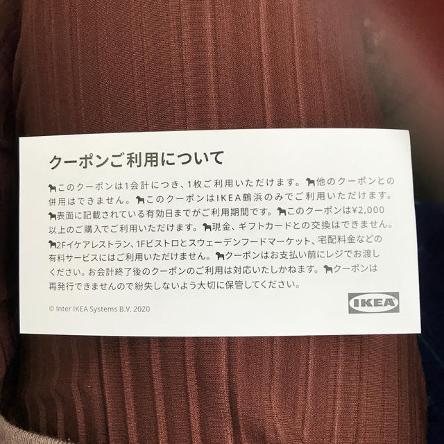 IKEA(イケア)のIKEA鶴浜　クーポン チケットの優待券/割引券(ショッピング)の商品写真