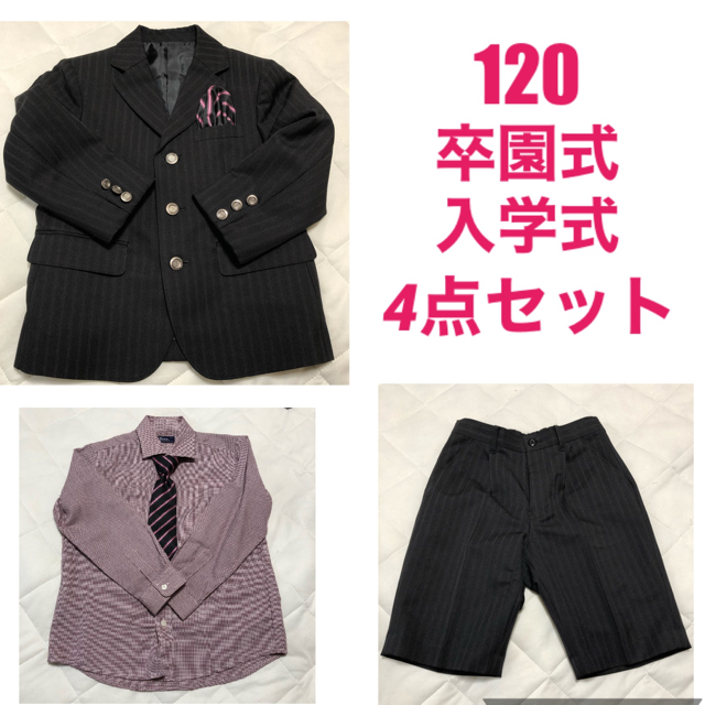 スーツ上下、シャツ、ネクタイ 120 キッズ/ベビー/マタニティのキッズ服男の子用(90cm~)(ドレス/フォーマル)の商品写真