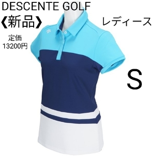 デサント(DESCENTE)の【新品】デサントゴルフ  半袖シャツ  Sサイズ『レディース』(ウエア)
