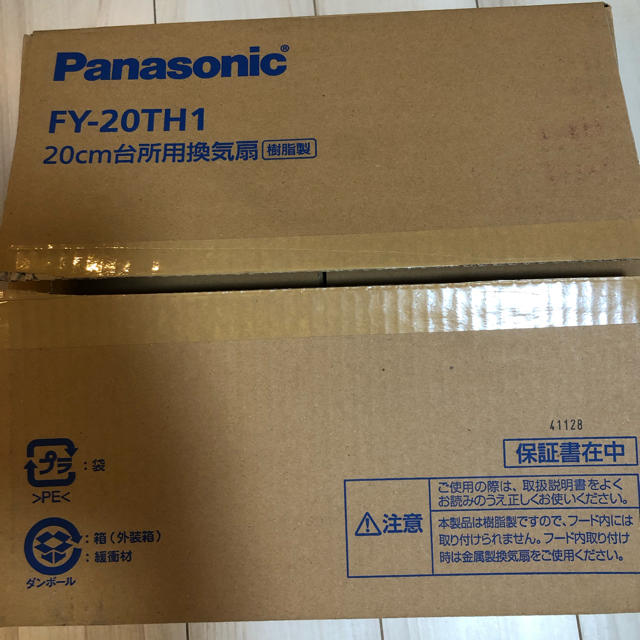 Panasonic(パナソニック)のPanasonic パナソニック 台所用換気扇FY-20TH1 その他のその他(その他)の商品写真