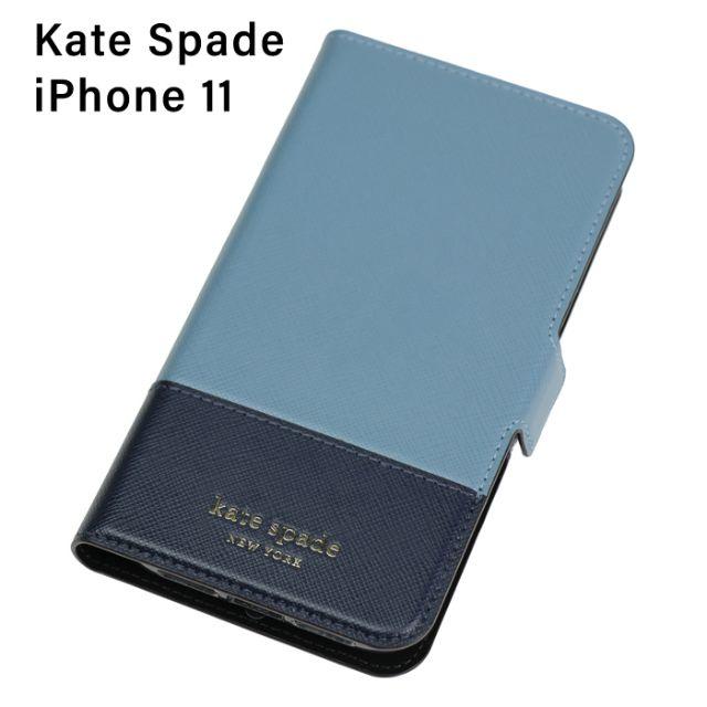 KateSpade】ケイトスペード iPhone11 手帳型ケース ブルー - iPhoneケース