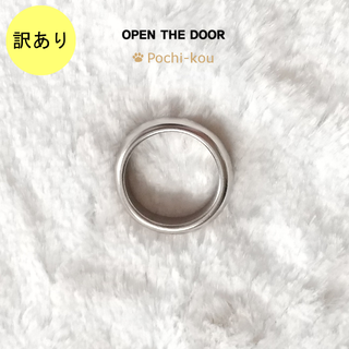 【訳アリ品】OPEN THE DOOR ラウンド 指輪 マット 12号 銀色 A(リング(指輪))