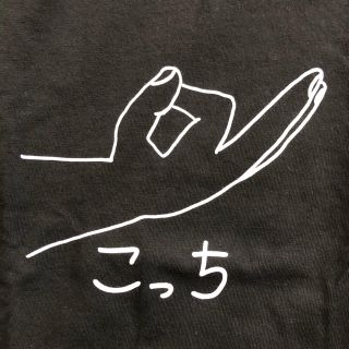 ソーイ(SOE)のsoe × ken kagami  Tシャツ(Tシャツ/カットソー(半袖/袖なし))