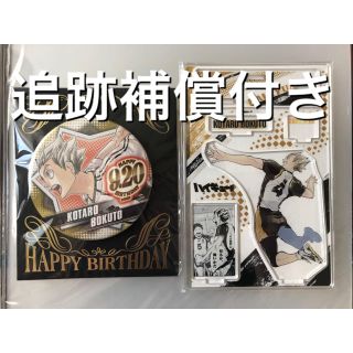 集英社 - 木兎光太郎 (13) バースデイ缶バッジ 名場面ジオラマ
