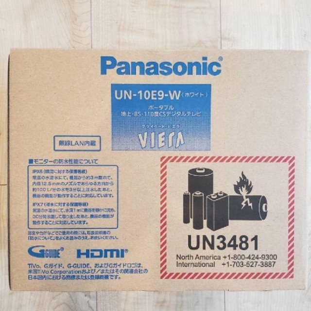 Panasonic(パナソニック)のPanasonic プライベート・ビエラ UN-10E9-W 新品未使用 スマホ/家電/カメラのテレビ/映像機器(テレビ)の商品写真